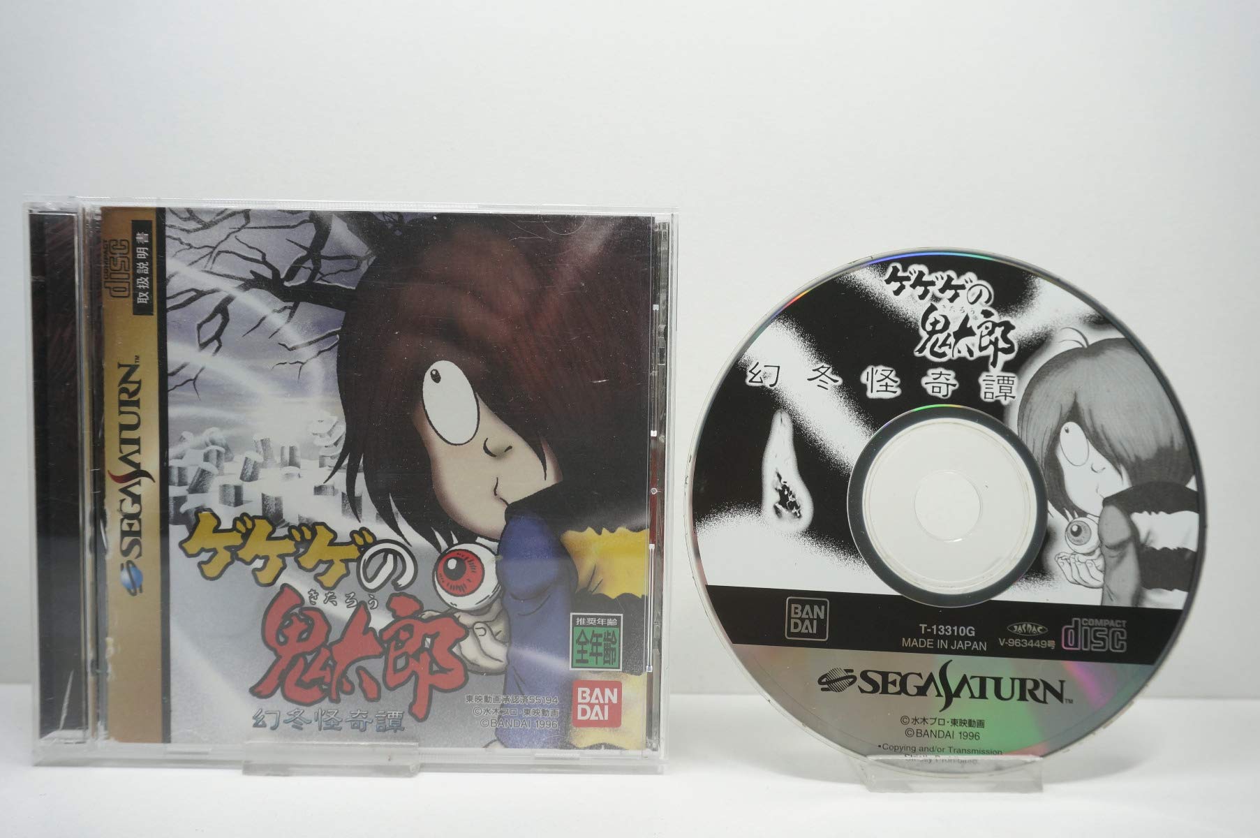 

Gegege no Mysterious Tales of Winter Китаро