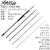 Abu Garcia XrossField XSFC-745M-MB rod mobile multi-piece