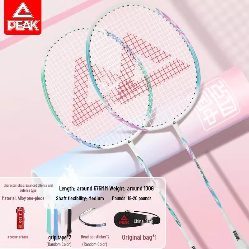 Peak FT930 Ultralight Badminton Racket Beginner Set