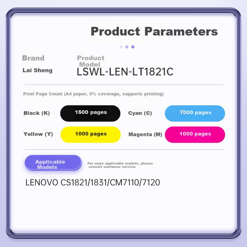 Laisheng LSWL-LEN Color Cyan Toner Cartridge Chip Version Compatible with Lenovo LENOVO CS1821/1831, CM7110/7120