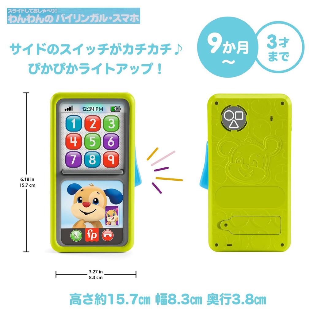 Fisher Price Yurarin Tower and Wanwan Bilingual Smartphone Baby and Toddler Educational and Learning Ages 6 Months and Set, Toys, Toys, Up, Numbers,