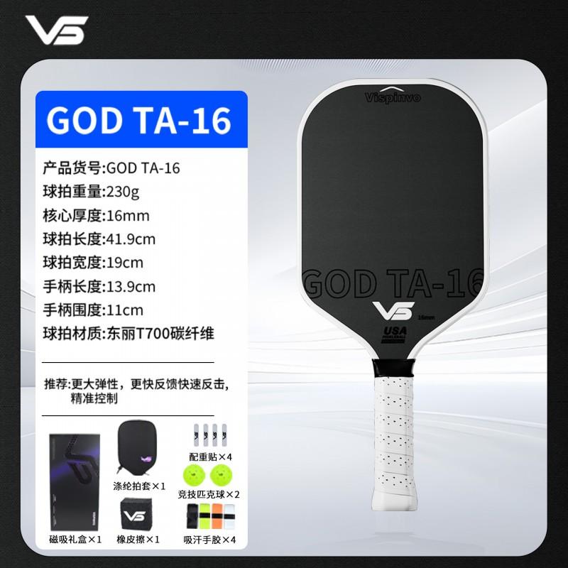 T700 Carbon Fiber Pickleball Paddle High Elasticity Dual Foam Core Professional Grade Indoor Outdoor Play