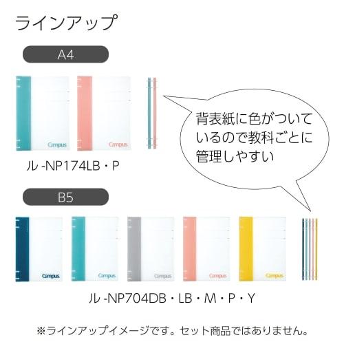 KOKUYO Loose Leaf Binder A4 Campus Binder That Can Be Used Like a Notebook 30 Holes Light Blue Lu-NP174LB