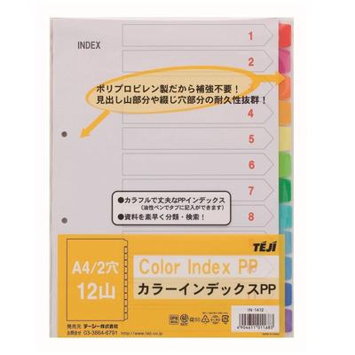 Teiji Color Index PP A4 12 Tabs IN-1412 2-hole (12 Colors)