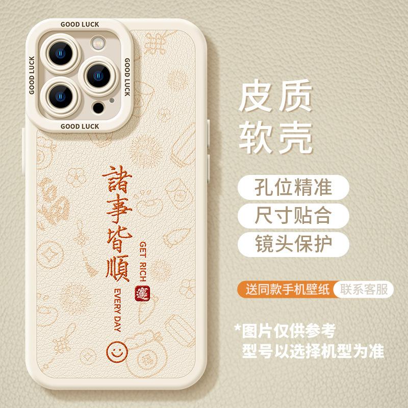 Apple 17promax Leather Mobile Phone Case Iphone17 New 17pro Couple Air Premium Sense 16 Protective Case