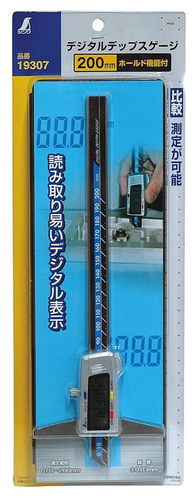 Shinwa Sokutei Digital Depth Gauge 200mm with Hold Function 19307