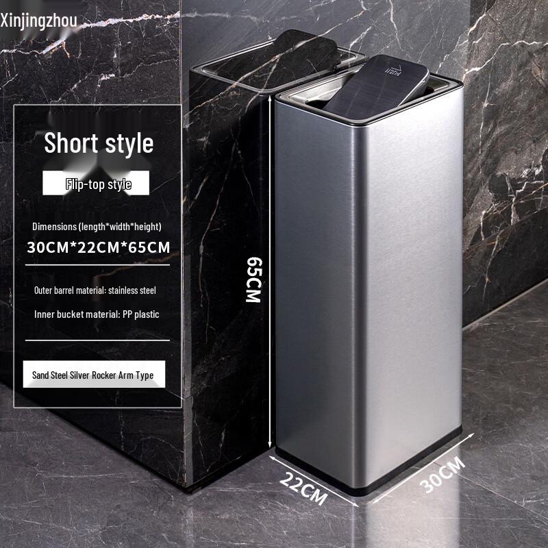 Xin Jing Zhou Stainless Steel Lobby & Office Trash Can Small