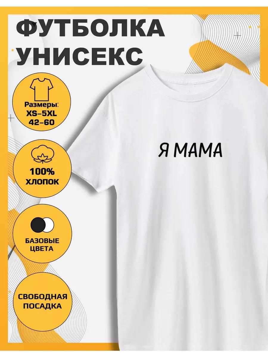T-shirt printed with I m a Mom S