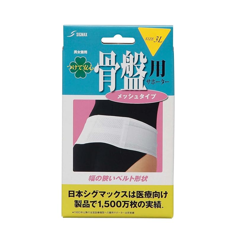 

Поддержка таза Sigmax, безопасная для ношения, сетчатый тип 3L