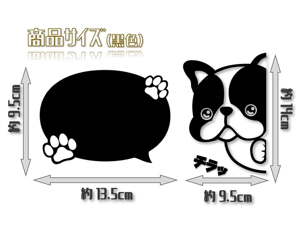 Hyokkori French Bulldog Cutting Sticker Decal (Black, Hand Wash)