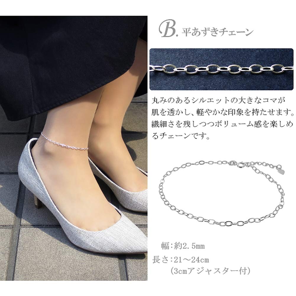 [Shinjuku Gin no Kura] Designer Chain Silver 925 Anklet (E. Screw Chain) 19.5-24.0cm Women's Simple Silver Ankle Ankle Delicate
