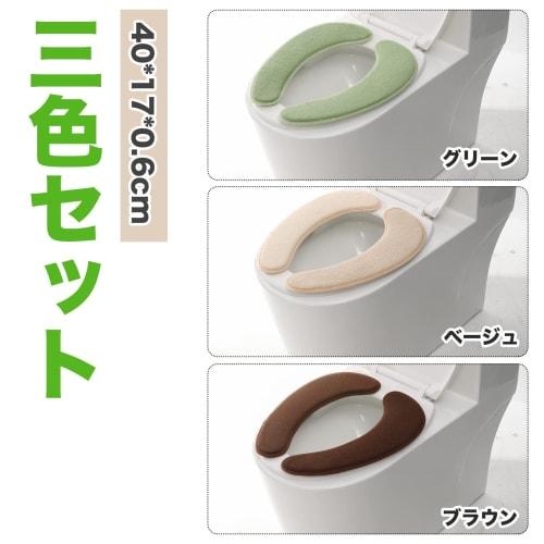 SHIEN Flannel Toilet Seat Covers (3-Pack) - Deodorizing, Washable, Stays in Place, Adhesive Seat Covers, and Cold Protection (Compatible with U-Shaped