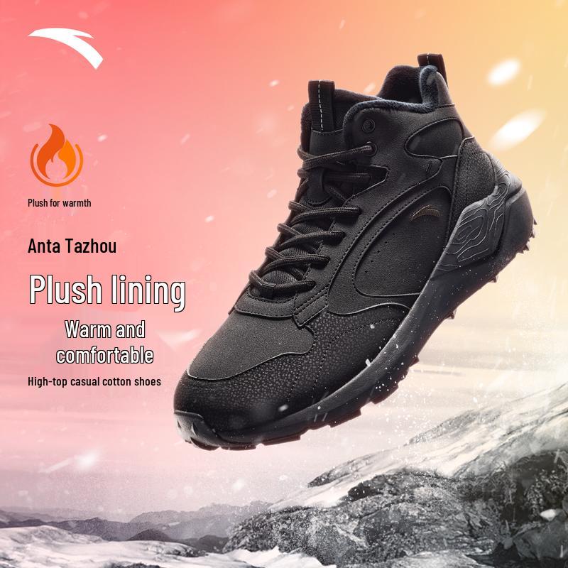 Anta Tazhou Men's Plush Lined High-Top Winter Boots
