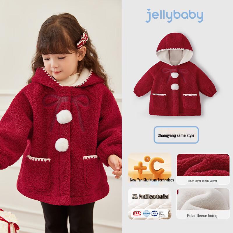 

JELLYBABY Girls Plush Hooded Winter Jacket 100