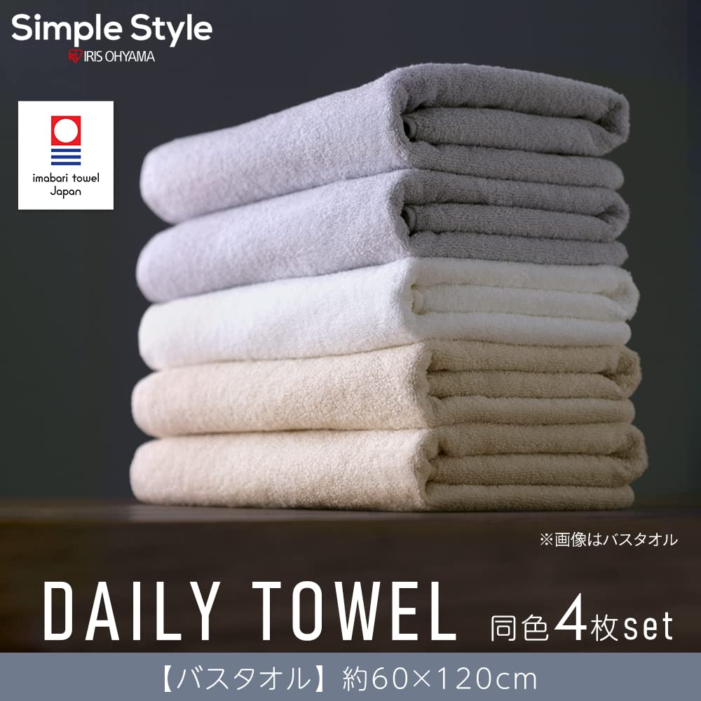 Iris Ohyama Imabari Towel Certified Bath Set of Daily Use Comfortable Thickness for Everyday Features Absorbency and Made in Hotel Bath Imabari Towel