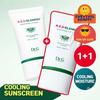 Dr.G Red Blemish Soothing Up Sun SPF50+ PA++++ 35ml X2 Set