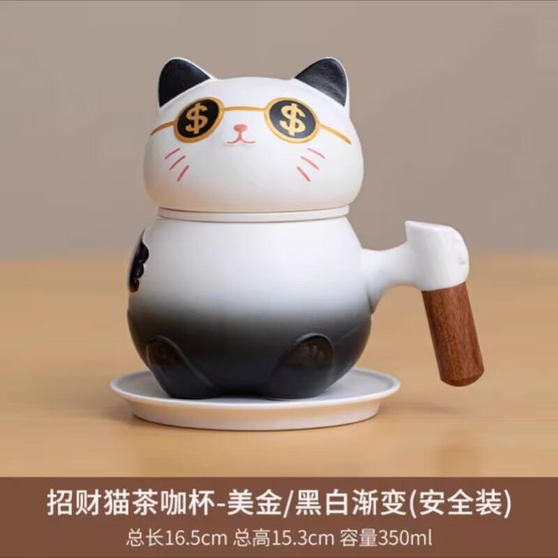 Cana de Ceai Cafea Pisică Bogată și Norocoasă Cadou de Ziua de Naștere Cană de Ceai Separare Ceai
