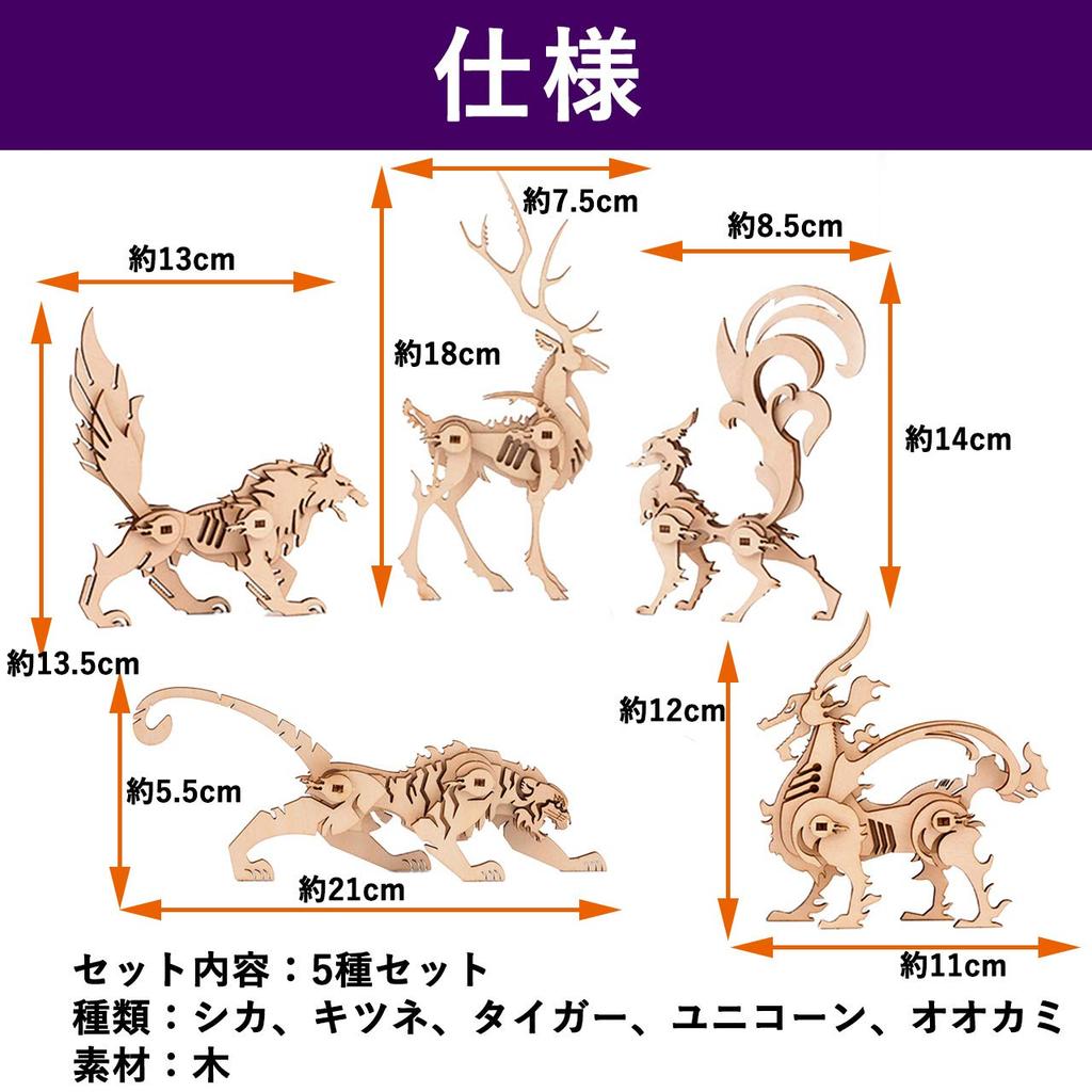 HAMILO Wooden 3D Puzzle Animal Craft Toy Wooden Puzzle Set of 5