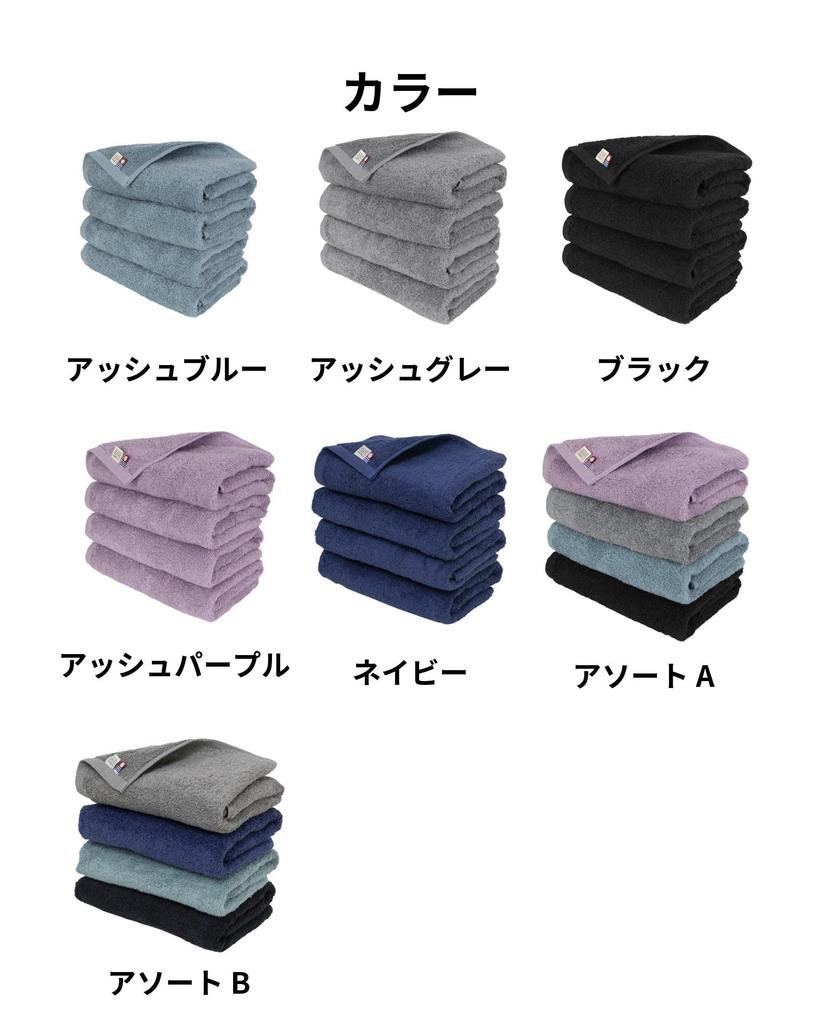Mini Bath Imabari Set of Medium 44 x Made in Towel of Ash [aso] Towel, Towel, 4, Thickness, 100cm, 100% Cotton, Japan, Everyone's (Set 4, Purple)