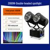 Heixie Outdoor High-Power Searchlight