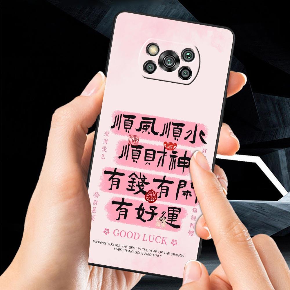 Chinese Words Catchphrase Free Trend Phone Case Cover  for Xiaomi Poco F7 Ultra F6 F5 F4 F3 X6 X5 X4 X3 NFC C51 C55 GT Soft TPU