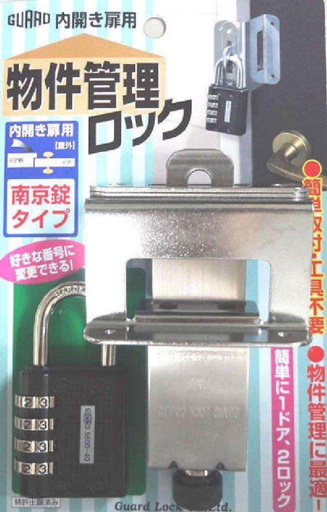 

Guard lock for doors that open inside Property management lock padlock type [outdoor] No.597P