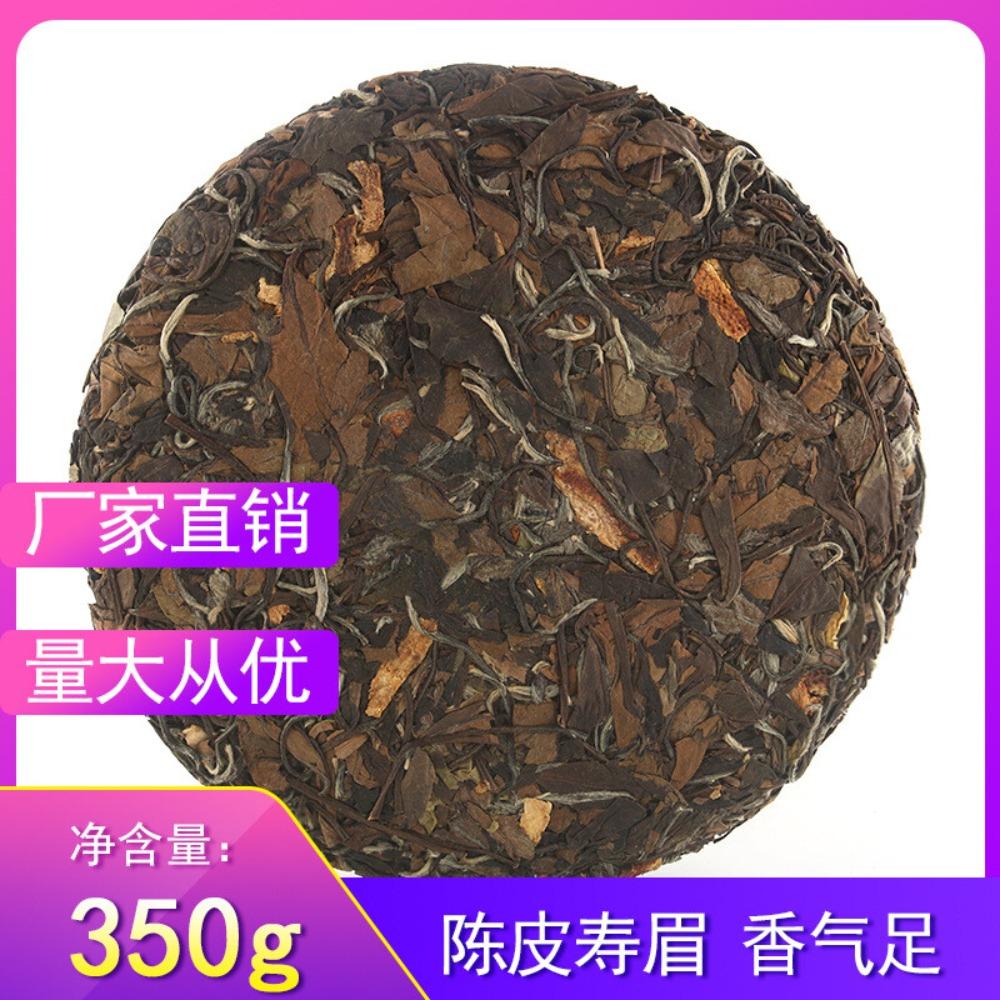 Fuding Shou Mei White Tea Cake Aged Tangerine Peel 350g Herbal Energy Tea 01