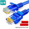 SAMZHE SZW-1050 Cat 5e Gigabit Ethernet Cable