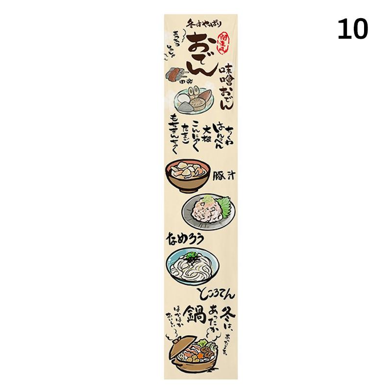 Ceiling Valance Japanese Style Resturant Izakaya Cuisine Sky Canopy Taverns Indoor Decoration Camping Barbecue Atmosphere Decor