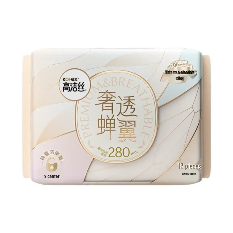 KOTEX Ultra-Thin Sanitary Pads