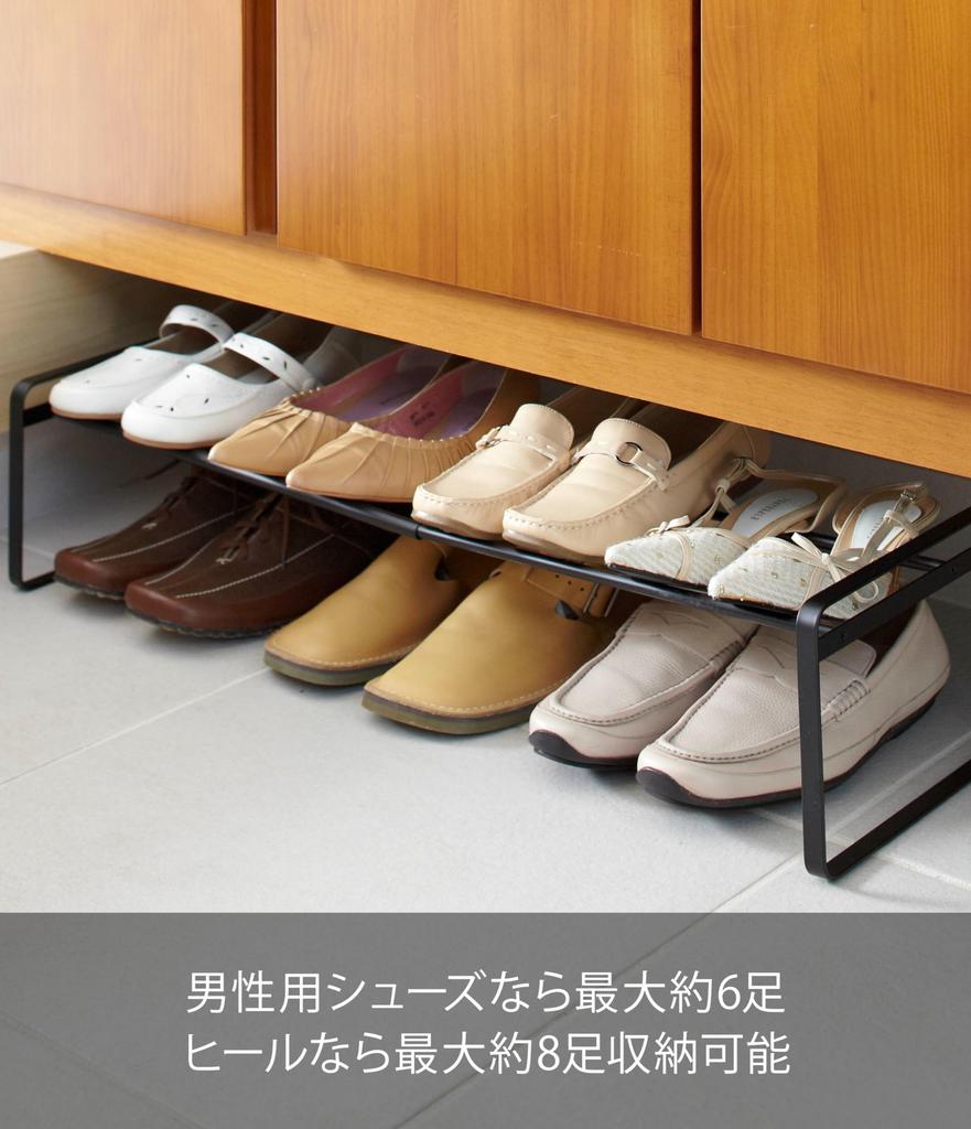 Yamazaki Extendable Shoe Rack, Black, Approx. W41-70 X D25 X H17.5cm, Frame, Fits Under Shoe Cabinet, Shoe Storage, 7210