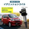 Daihatsu 4-Pin Ignition Coils, Engine Parts, Durable, Repair, Compatible, Set of 3, 19500-B2050 and 19500-B2051