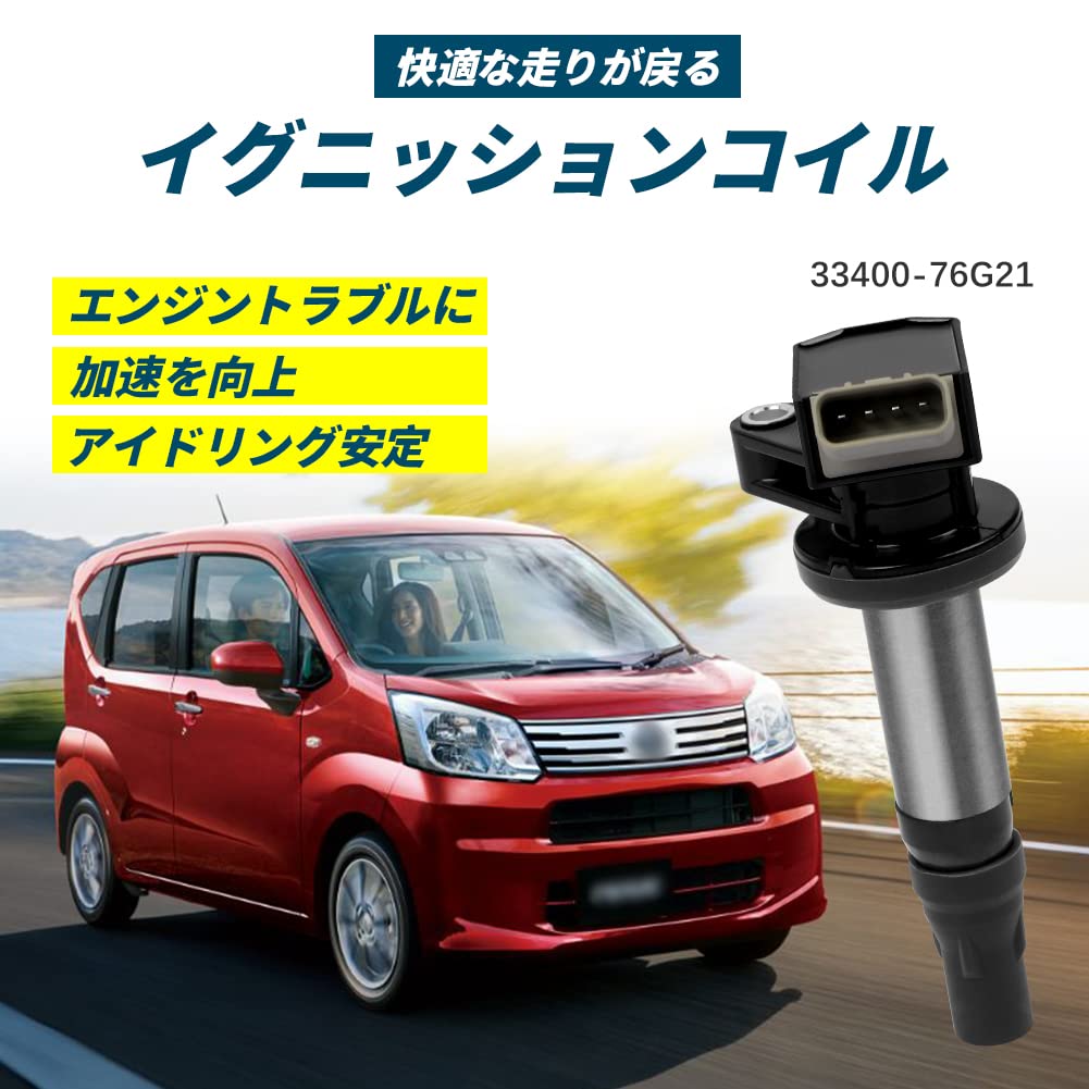 Daihatsu 4-Pin Ignition Coils, Engine Parts, Durable, Repair, Compatible, Set of 3, 19500-B2050 and 19500-B2051