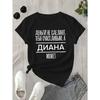 Women's Diana Can Make You Happy Graphic T-Shirt Black White Round Neck Short Sleeve Lightweight Breathable Comfort Fit All-Season Playful Casual Top