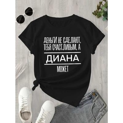Damen Diana kann dich glücklich machen Grafik-T-Shirt Schwarz Weiß Rundhalsausschnitt Kurze Ärmel Leicht Atmungsaktiv Bequeme Passform Ganzjahres-Spielerisches Freizeit-Oberteil