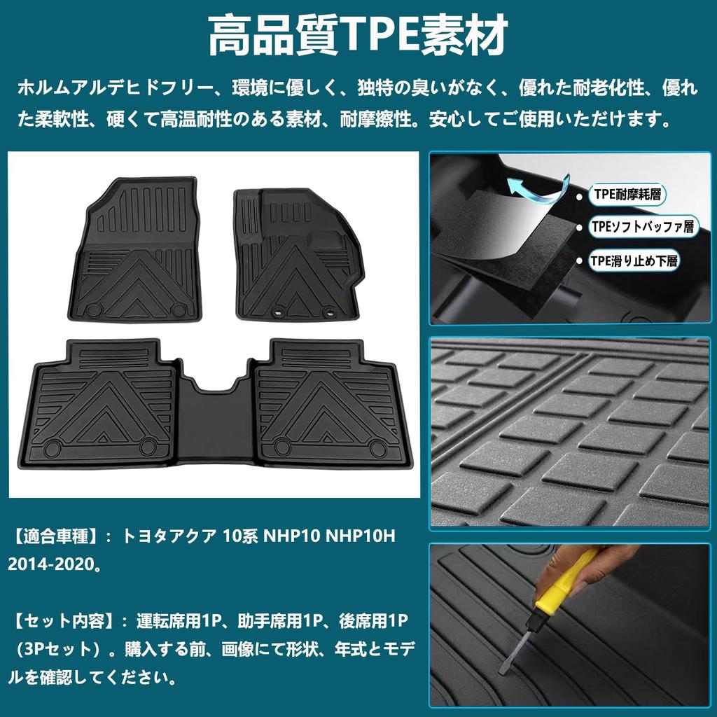 Toyota Aqua 10 Series 3D Floor 3D Floor Aqua 10 Series Car Aqua NHP10 NHP10H Floor Waterproof Stain TPE 3D Custom Designed for Specific Vehicle Easy