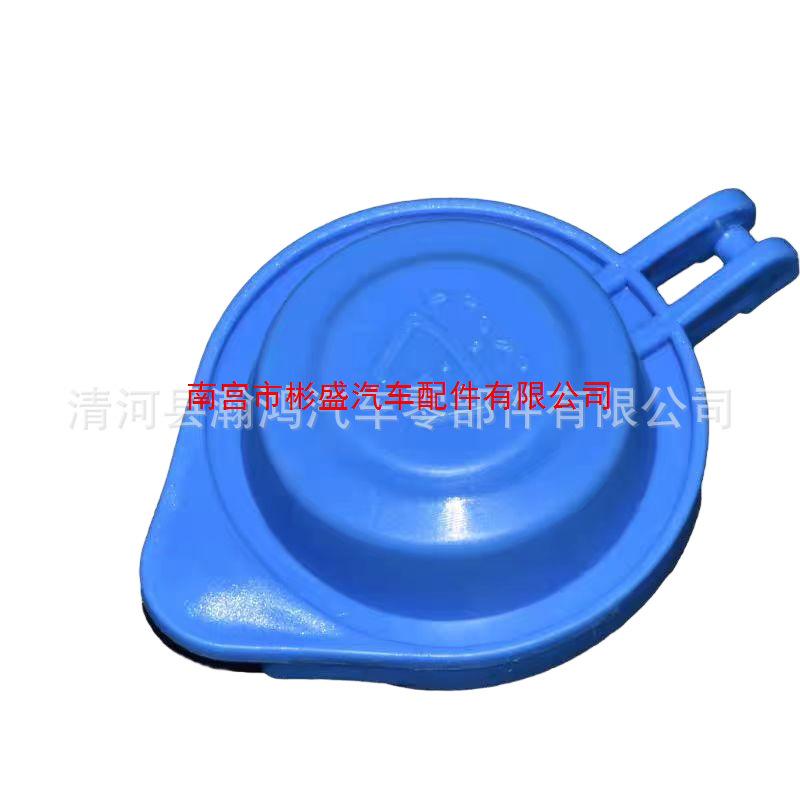 Windshield Wiper Fluid Cap for Tucson/Elantra/Kia 9862339000