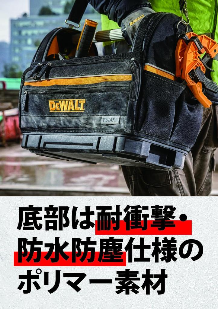 DeWalt Tea Stack Open Tote Bag DWST82990-1