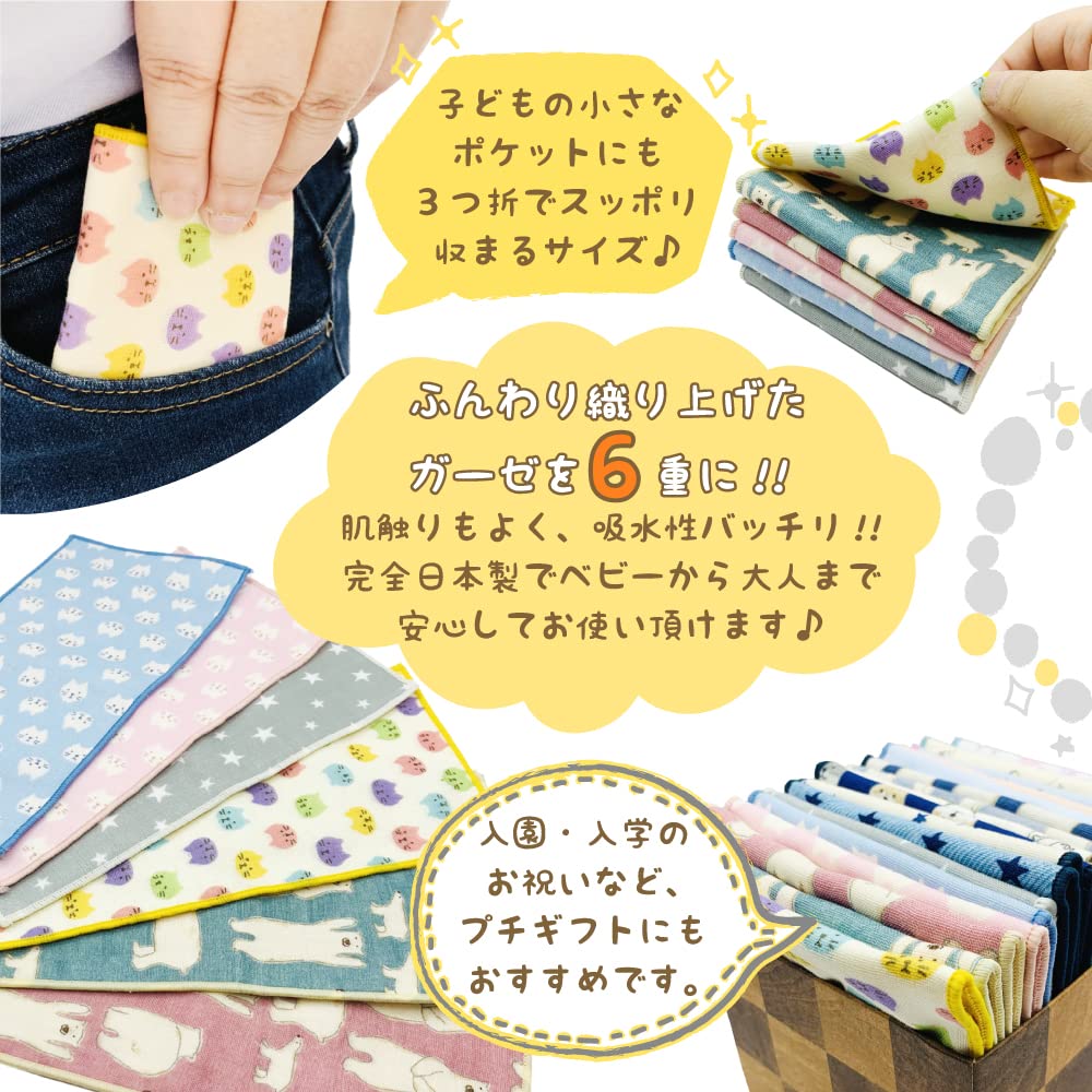 Half Set of Made in Japan with for Boys and Cute Half Suitable for Nursery and Elementary School Students Kids' Handkerchiefs, 6, 100% Cotton, Soft,