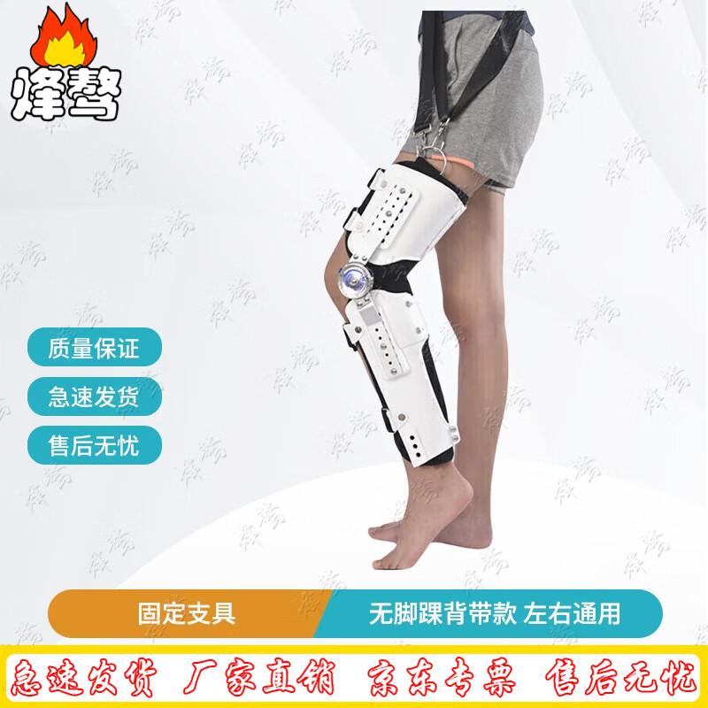 Adjustable Knee Ankle Foot Support Brace