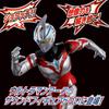Sound x Action Ultraman Arc [BANDAI] Scream!