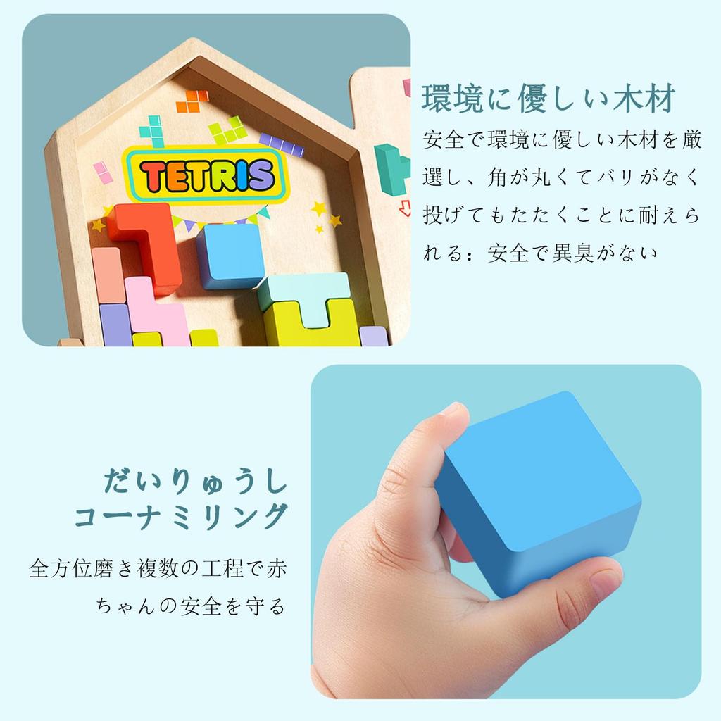 Wooden Puzzle Montessori Educational Toy Tetris Jigsaw Puzzle Russian Desktop Game Building Blocks 3D Puzzle Brain Training Memory Training Spatial