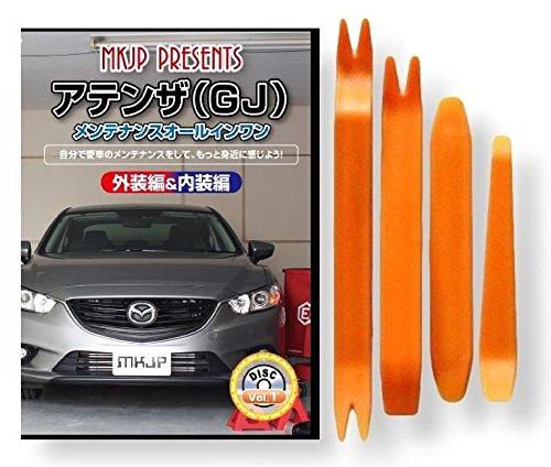 

Atenza GJ DVD з обслуговування, Зняття деталей інтер єру та екстер єру, Набір інструментів з 4 предметів, Сумісний з Mazda Little Monster, Бонусний смартфон у комплекті, C069