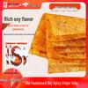Yuanshi Spicy Bean Curd Snacks