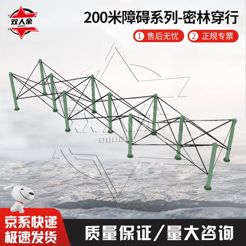 200m Obstacle Course Training Equipment