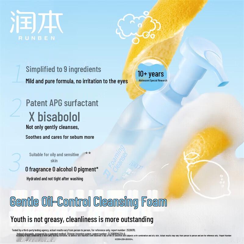 RUNBEN Teen Facial Cleanser