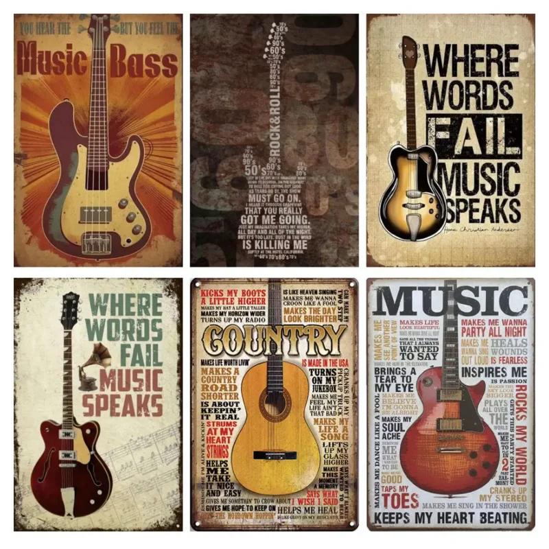 Vintage Rock Music Guitar Metal Wall Sign  Man Cave Gym Pool Bar Bathroom Yard Garage Decor  x in Tin Sign