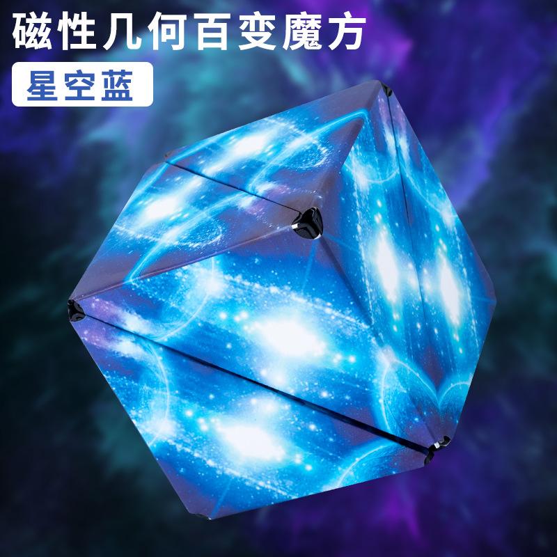 

Infinity Magnetic Magic Cube 3D Geometric Cube Kids Thinking Training Brain Teaser Educational Decompression Fidget Toy MX004