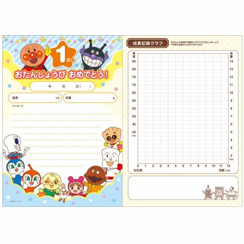 Sunstar Stationery Anpanman Smile Plus Childcare Diary A5 3530010A