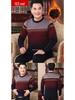 Men's Thick Fleece-Lined Sweater - Grandpa Style, Round Neck, Perfect for Winter Warmth